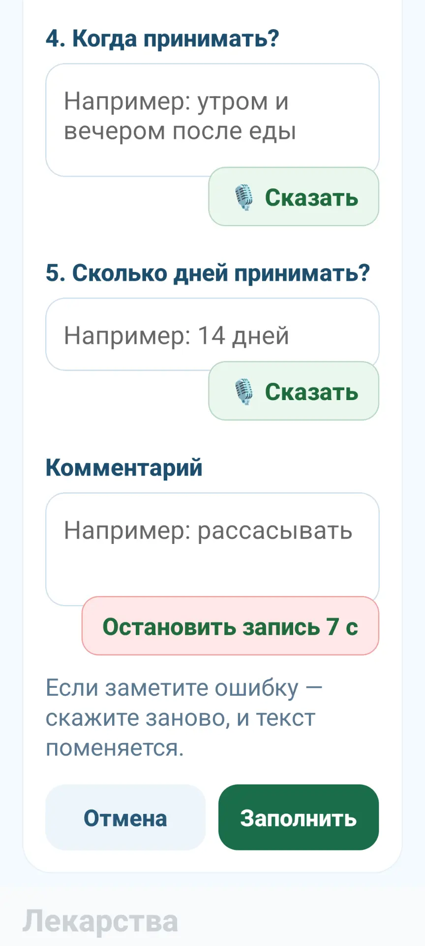 Скриншот приложения: контроль пропусков