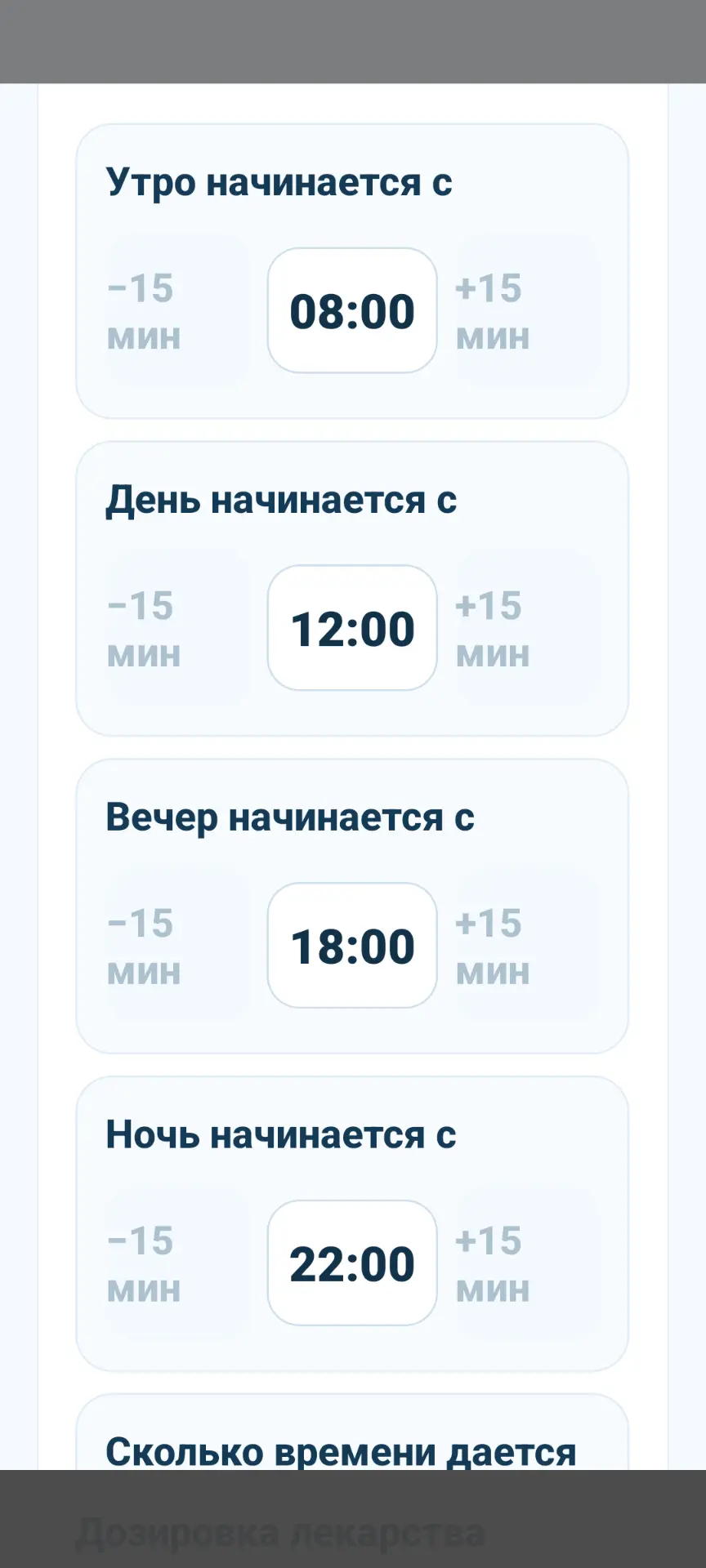 Скриншот приложения: всё в порядке