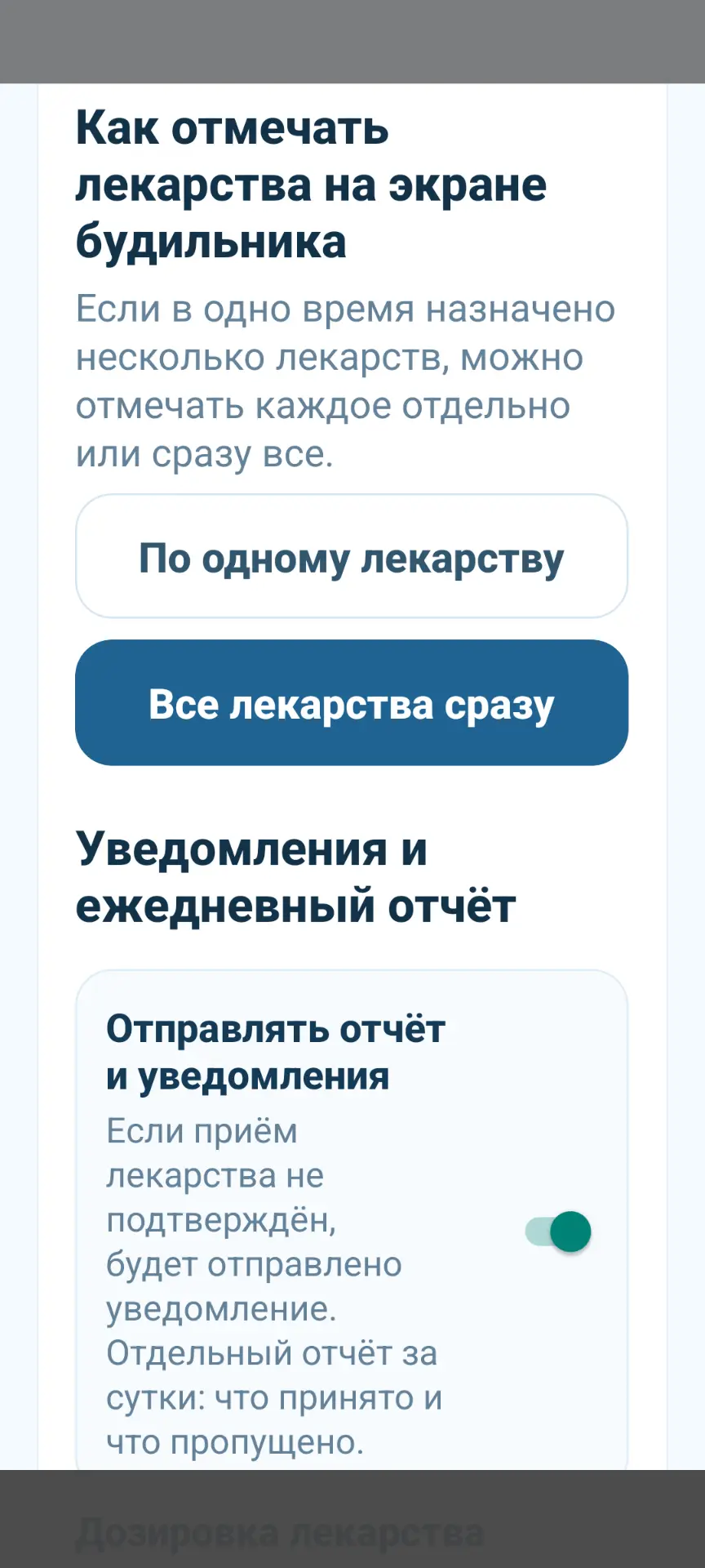 Скриншот приложения: SOS