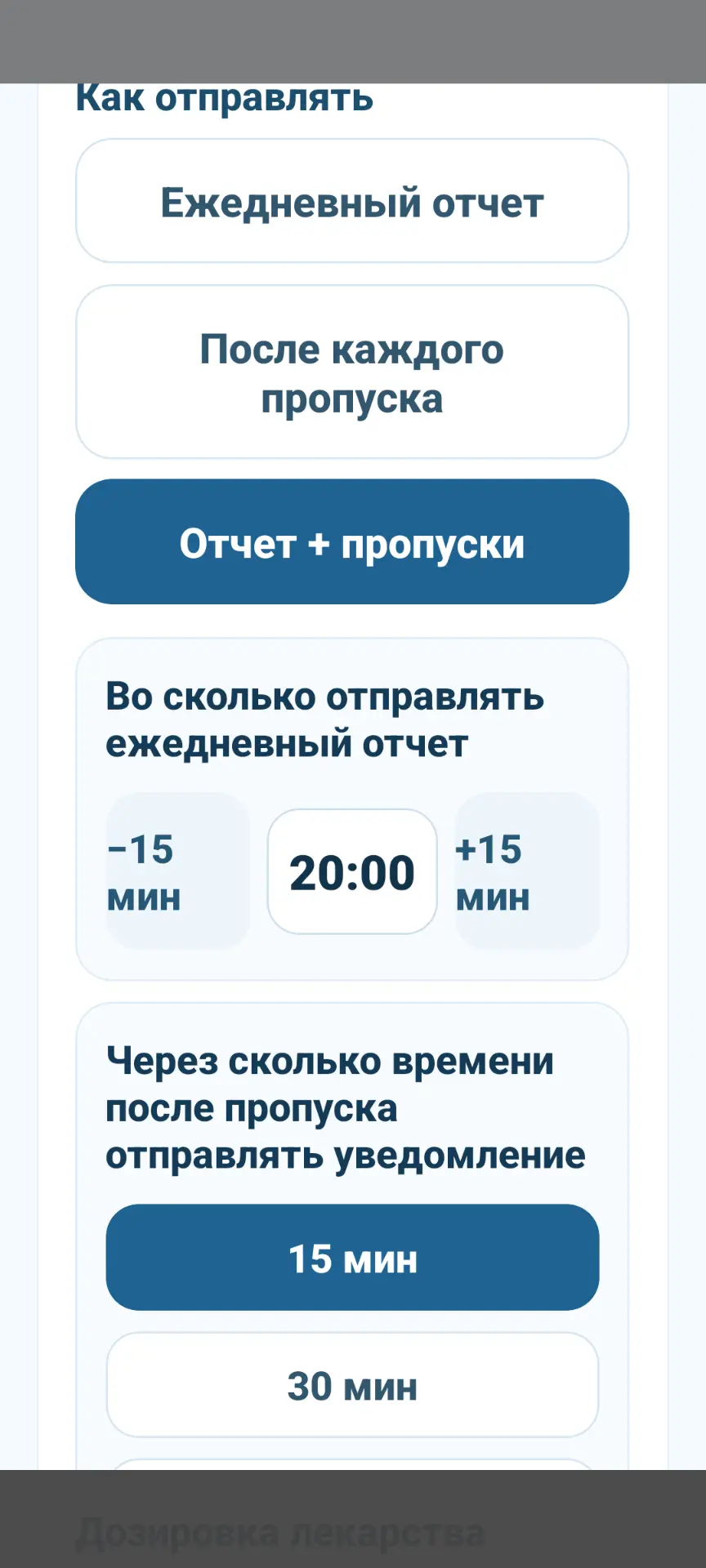 Скриншот приложения: умная проверка активности